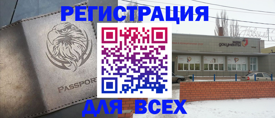 временная прописка в Оренбурге