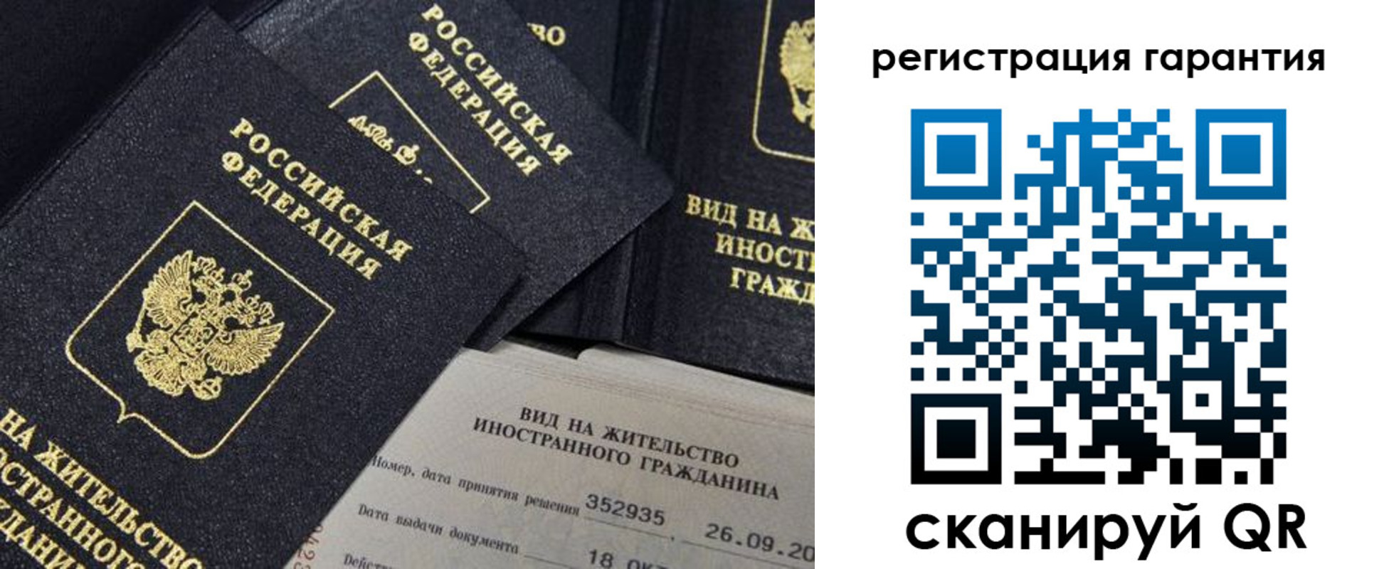 прописка поиск в Оренбурге