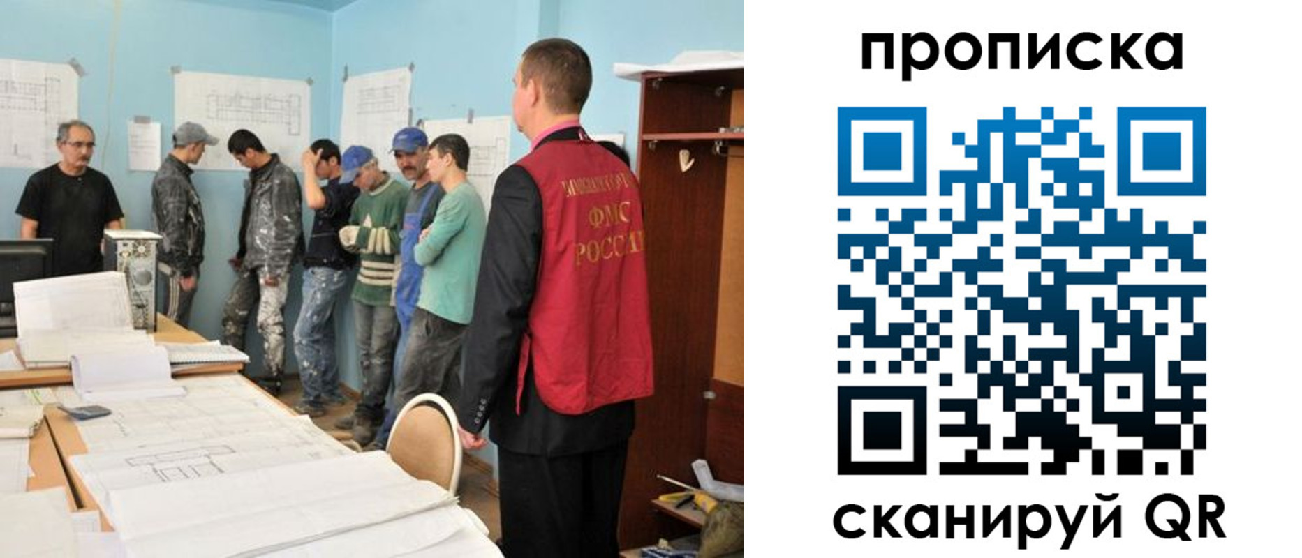 прописка в квартире в Оренбурге