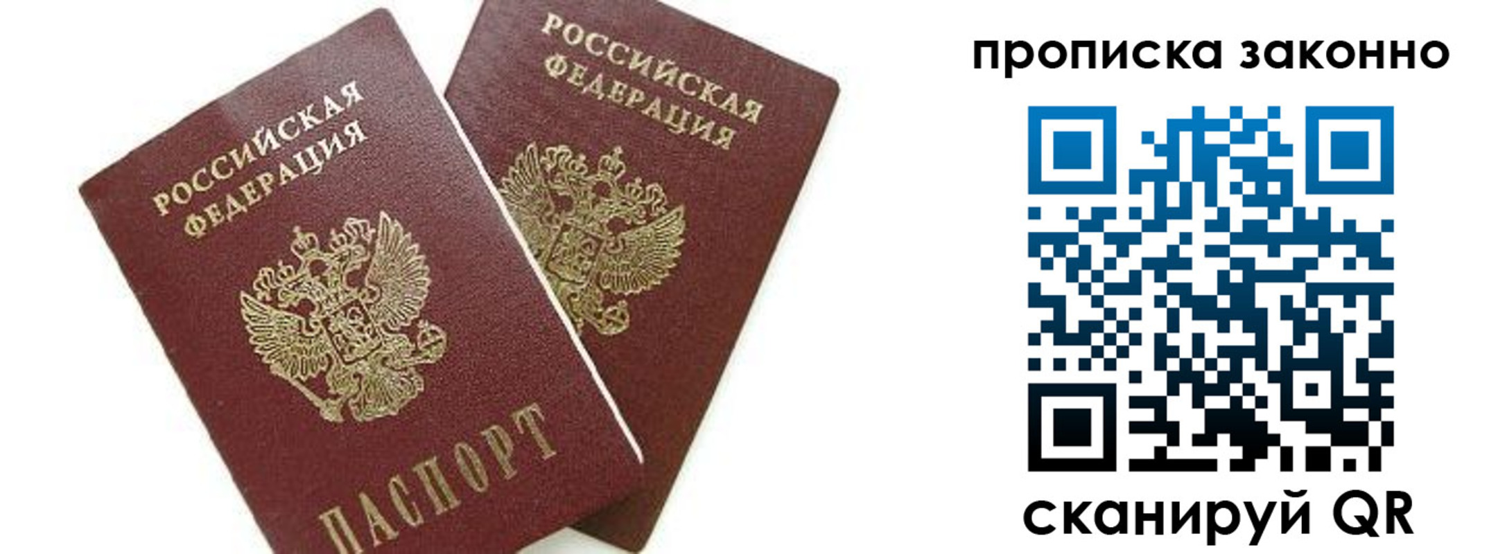 прописка для военкомата в Оренбурге