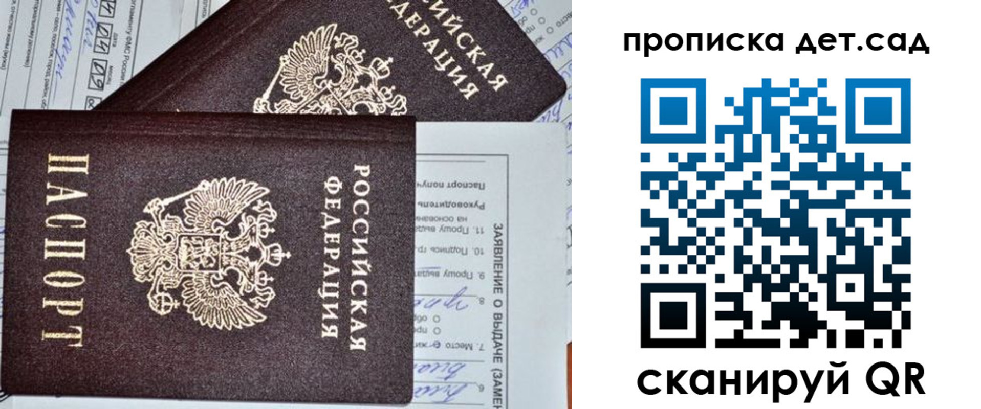 прописка регистрация в Оренбурге