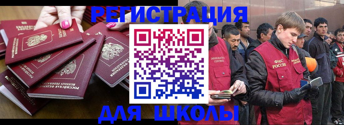 временная регистрация в квартире в Оренбурге