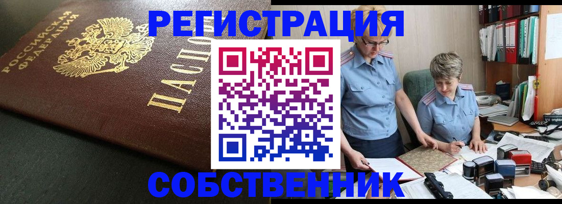 временная прописка в Оренбурге