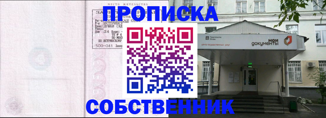 миграционный учет в Оренбурге