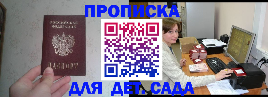 прописка иностранных граждан в Оренбурге